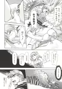 Page 151 of Charm Point - preview thumbnail