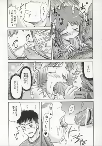 Page 18 of Charm Point - preview thumbnail