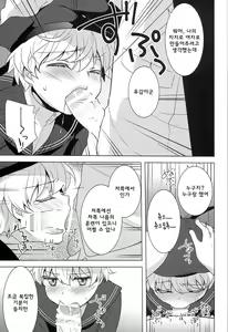 Page 11 of Boku wa Onnanoko. | 나는 여자아이 - preview thumbnail