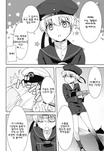 Page 4 of Boku wa Onnanoko. | 나는 여자아이 - preview thumbnail