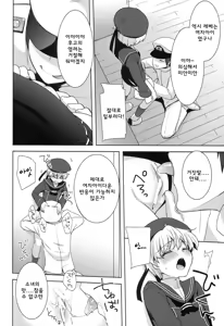 Page 8 of Boku wa Onnanoko. | 나는 여자아이 - preview thumbnail