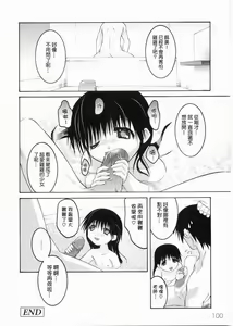 Page 102 of Meimon Gakuen Shotouka Choukyoushitsu - preview thumbnail