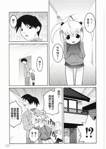 Page 109 of Meimon Gakuen Shotouka Choukyoushitsu - preview thumbnail