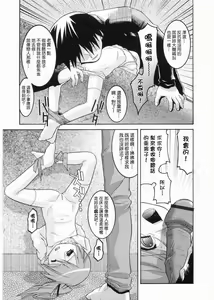 Page 11 of Meimon Gakuen Shotouka Choukyoushitsu - preview thumbnail