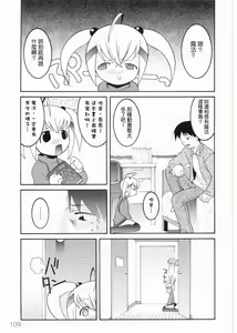 Page 111 of Meimon Gakuen Shotouka Choukyoushitsu - preview thumbnail