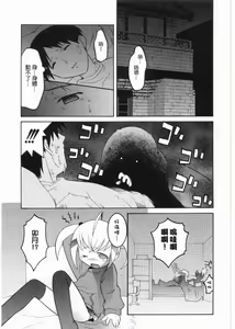 Page 113 of Meimon Gakuen Shotouka Choukyoushitsu - preview thumbnail