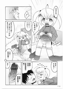 Page 118 of Meimon Gakuen Shotouka Choukyoushitsu - preview thumbnail
