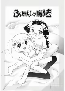 Page 126 of Meimon Gakuen Shotouka Choukyoushitsu - preview thumbnail