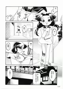 Page 146 of Meimon Gakuen Shotouka Choukyoushitsu - preview thumbnail