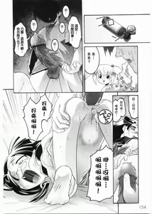 Page 156 of Meimon Gakuen Shotouka Choukyoushitsu - preview thumbnail
