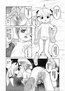 Page 174 of Meimon Gakuen Shotouka Choukyoushitsu - preview thumbnail