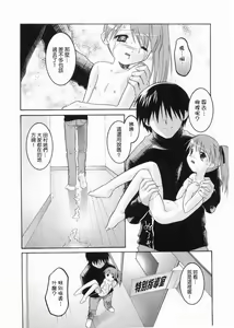 Page 21 of Meimon Gakuen Shotouka Choukyoushitsu - preview thumbnail
