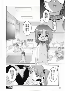 Page 22 of Meimon Gakuen Shotouka Choukyoushitsu - preview thumbnail