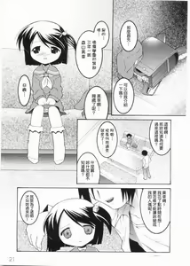 Page 23 of Meimon Gakuen Shotouka Choukyoushitsu - preview thumbnail