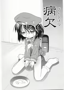 Page 24 of Meimon Gakuen Shotouka Choukyoushitsu - preview thumbnail