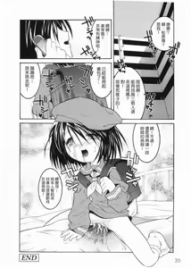 Page 38 of Meimon Gakuen Shotouka Choukyoushitsu - preview thumbnail