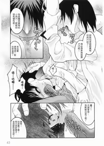 Page 45 of Meimon Gakuen Shotouka Choukyoushitsu - preview thumbnail