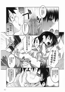 Page 47 of Meimon Gakuen Shotouka Choukyoushitsu - preview thumbnail