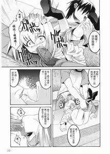 Page 61 of Meimon Gakuen Shotouka Choukyoushitsu - preview thumbnail
