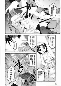 Page 64 of Meimon Gakuen Shotouka Choukyoushitsu - preview thumbnail