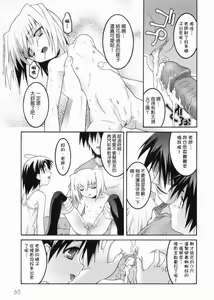 Page 67 of Meimon Gakuen Shotouka Choukyoushitsu - preview thumbnail