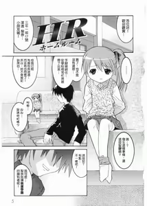 Page 7 of Meimon Gakuen Shotouka Choukyoushitsu - preview thumbnail