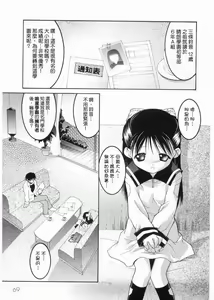Page 71 of Meimon Gakuen Shotouka Choukyoushitsu - preview thumbnail