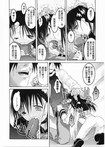 Page 78 of Meimon Gakuen Shotouka Choukyoushitsu - preview thumbnail