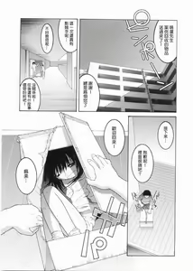 Page 87 of Meimon Gakuen Shotouka Choukyoushitsu - preview thumbnail