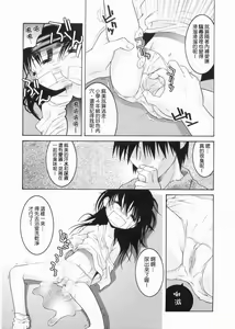 Page 91 of Meimon Gakuen Shotouka Choukyoushitsu - preview thumbnail