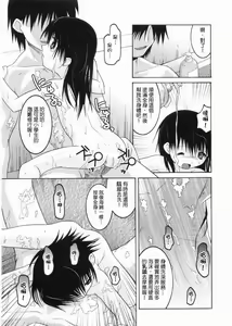 Page 97 of Meimon Gakuen Shotouka Choukyoushitsu - preview thumbnail