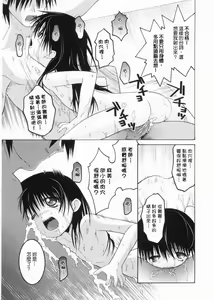 Page 99 of Meimon Gakuen Shotouka Choukyoushitsu - preview thumbnail
