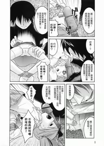 Page 10 of Meimon Gakuen Shotouka Choukyoushitsu - preview thumbnail