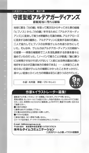 Page 274 of Kedakaki Youko wa Etsugoku ni Otsu - preview thumbnail