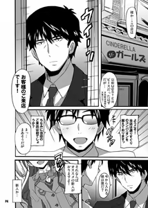 Page 3 of Tokumei no Tenshi-tachi - IDOL OF ANONYMOUS - preview thumbnail