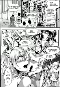 Page 14 of Dohougakai Zenpen - preview thumbnail