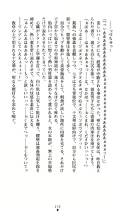 Page 180 of Seikishi Shoujo Kira Gem Knights Akumu no Juusannichi Kan - preview thumbnail