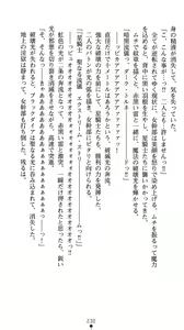 Page 232 of Seikishi Shoujo Kira Gem Knights Akumu no Juusannichi Kan - preview thumbnail