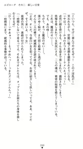 Page 251 of Seikishi Shoujo Kira Gem Knights Akumu no Juusannichi Kan - preview thumbnail