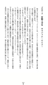 Page 8 of Seikishi Shoujo Kira Gem Knights Akumu no Juusannichi Kan - preview thumbnail
