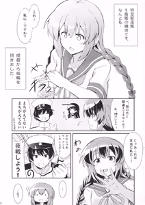 Page 2 of Isonami no Kekkon Shoya - preview thumbnail