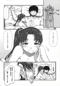 Page 19 of Ayanami Kai ni no Jihou no Are. - preview thumbnail