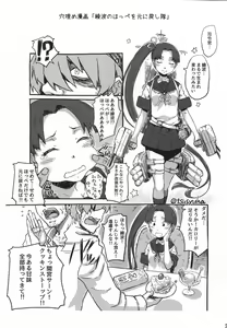 Page 24 of Ayanami Kai ni no Jihou no Are. - preview thumbnail