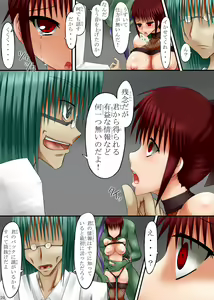 Page 21 of Karasu Ageha ~ Jinmon ~ - preview thumbnail