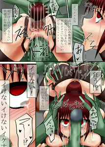 Page 26 of Karasu Ageha ~ Jinmon ~ - preview thumbnail