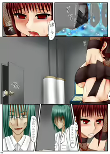 Page 5 of Karasu Ageha ~ Jinmon ~ - preview thumbnail