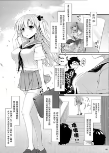 Page 5 of Shirouto Hamedori Geneki K-Cup Joshikousei Nodoka - preview thumbnail