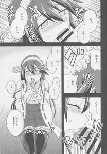 Page 6 of Haruna Wasureso Zoku - preview thumbnail