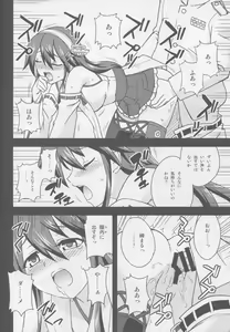 Page 9 of Haruna Wasureso Zoku - preview thumbnail