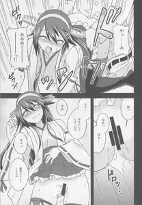 Page 10 of Haruna Wasureso Zoku - preview thumbnail
